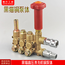 Black Cat Card High-pressure Cleaner 360B Type 380B 360C Type 380C Type High Pressure Cleaner Brush Car Pump Copper Pump