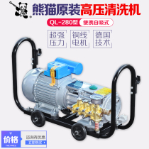 Panda Ql-280 Electric Portable Self-priming High Pressure Washer Car Wash Machine Brush Pump Household