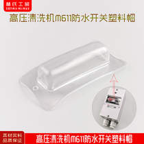 High pressure washer M611 waterproof switch plastic cap