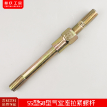 Panda high pressure cleaning machine car washer brush pump accessories Type 55 Type 58 Type 40 air chamber seat tension screw