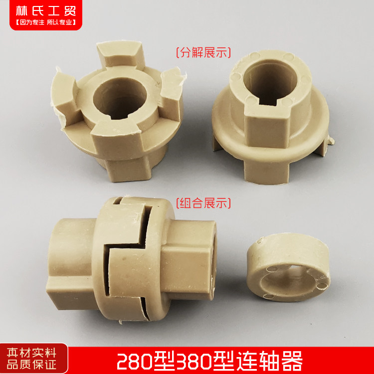 Panda Black Cat God Dragon High-pressure Cleaner Washing Machine Car Wash Pump Accessories QL280 QL280 Type QL380 Axle Connector