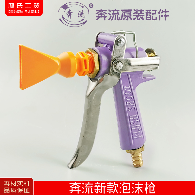 Running Stream Card Foam Machine Assorted High Pressure Multi-Bubble Foam Gun Foam Barrel With Foam Gun Spray Bubble Gun Spray Head