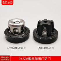 Panda Shenlong Ke Ball High Pressure Cleaning Machine Car Wash Machine Brush Water Gun Pump PX-55A Type Check Valve Valve Valve