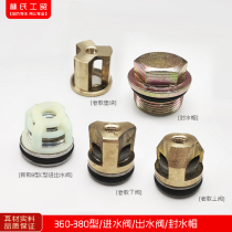 Black cat QL360C380C high-pressure cleaner washing machine 0618 0720 water inlet valve water outlet valve seal water cap cushion