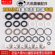 Guanzhou Dajia High Pressure Washer Car Wash Machine Brush Pump M20 Brushed Pump Original Repair Kit Vulnerable parts