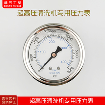 Guanzhou Bangchi Black Cat Green Field and other ultra-high pressure cleaning machine brush pump car washing machine special pressure gauge