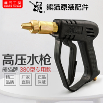 Panda High Pressure Washer Car Washing Brush Car Pump Accessories Panda 380 Cleaning Machine Special High Pressure Water Gun