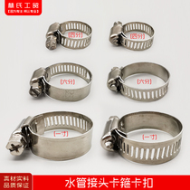 Panda Shenlong Black Cat High Pressure Washer Car Wash Machine Brush Pump Water Gun Suction Pipe Joint Clamp Buckle