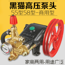 Black cat Commercial Cleaning Machine car wash pump brush 55 Type 58 type 558 belt type household all copper high pressure pump