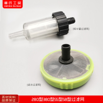 Panda Shenlong Black Cat High Pressure Washer Car Washing Machine Brush Pump 280 Type 380 Type 55 58 Filter