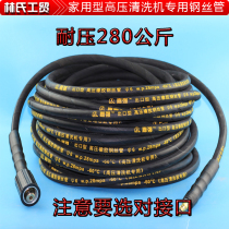 Anlu black cat water magic Huaxun wonderful guide car explosion-proof cleaning machine car washing machine high pressure pipe outlet pipe Jiaqiang