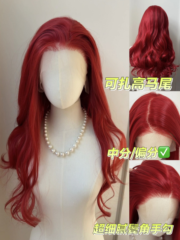 Flat Head Xiao Xu Blood Mist Rose Curly Hair 13×6 Extra Large Lace Top Free Parting High-Temperature Fiber Wig