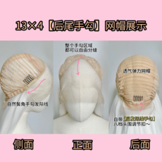 Показать Парики 【后尾手勾cos毛合集】13×4大蕾丝cos汉服万用手勾高温丝假发