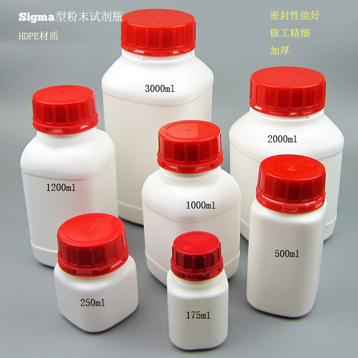 塑料瓶西格玛sigma型粉末试剂瓶防漏加厚150-3000ml红色防盗盖