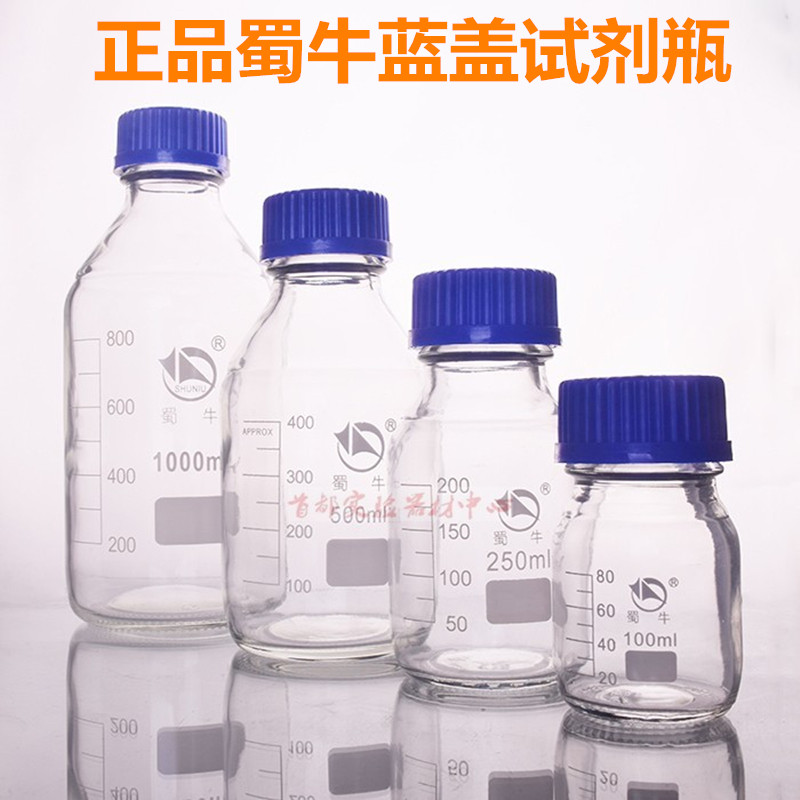 蓝盖试剂瓶1L2L3L5L10L20L高硼硅玻璃瓶可高温高压灭菌25/50/100