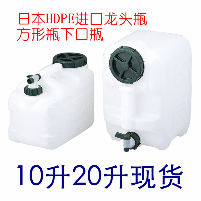 ASONE亚速旺带龙头塑料桶 (注水用)龙头瓶10L20L大口户外水桶