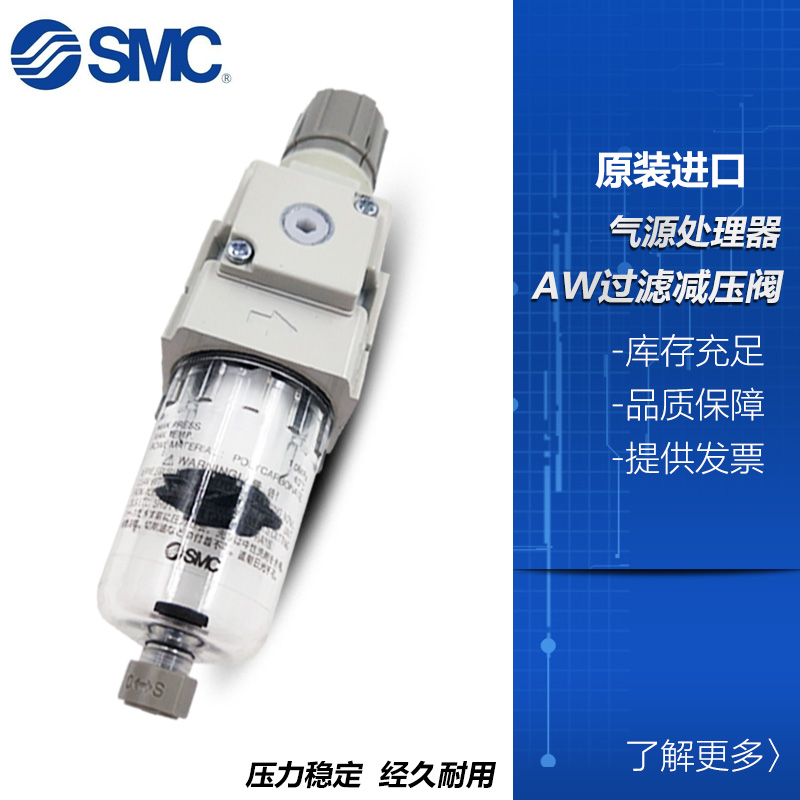 SMC voltage regulation filter AW20 30 AW40-02-03-04E BE DG BG BDG-B filter reducing valve