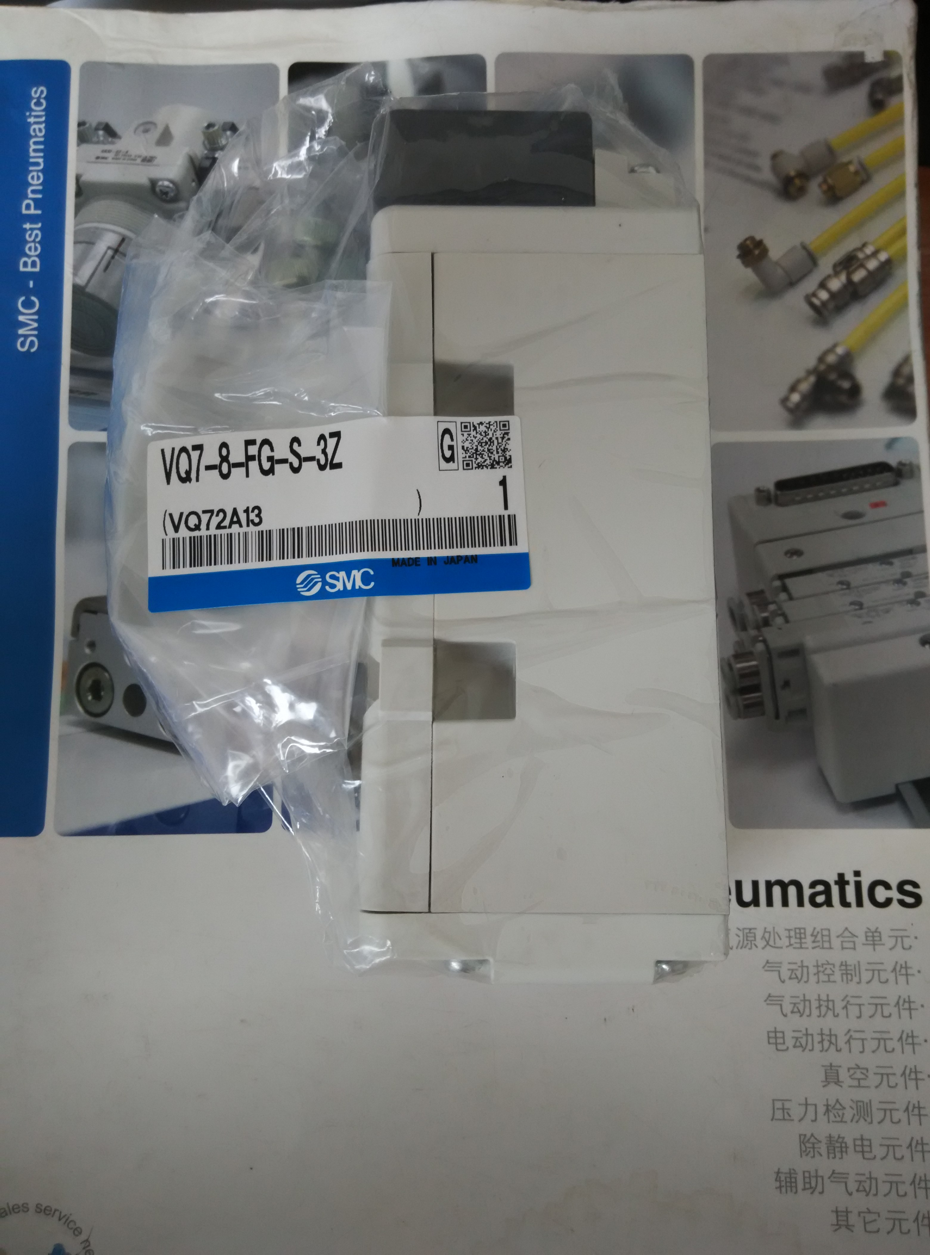 SMC five-way solenoid valve VQ7-8-FG-S-3NR FG-S-1Z FG-D-3N VQ7-8-FHG-D-3ZR