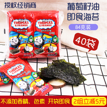 Seaweed ready-to-eat children baby without Thomas train add seaweed 40 bags of Korean imported bibimbap snacks