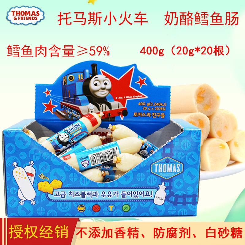 Thomas Cod Sausage Instant No Small Train Baby Fish Sausage Adds Children's Sausage Non-Infant Ham Sausage