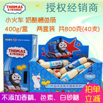 South Korea imported Thomas cod intestines baby food supplement no small train ready to eat add children fish intestines 2 boxes of snacks