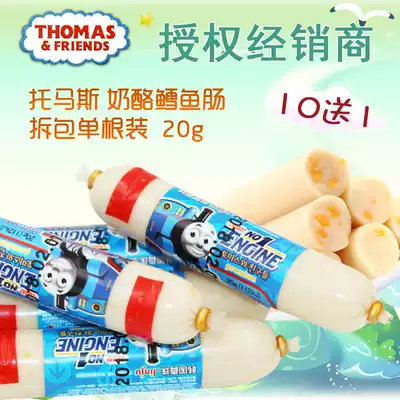 10 send 1 Korean imported cheese cod sausage Thomas fish intestines baby non-staple food ham sausage children's meat sausage 20g