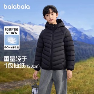 消费券+金币！巴拉巴拉儿童轻薄羽绒服