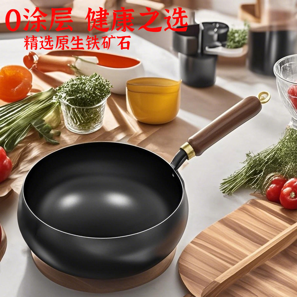 大肚锅炒菜锅家用无涂层不粘锅炒锅燃气灶专用氮化不生锈官方旗舰