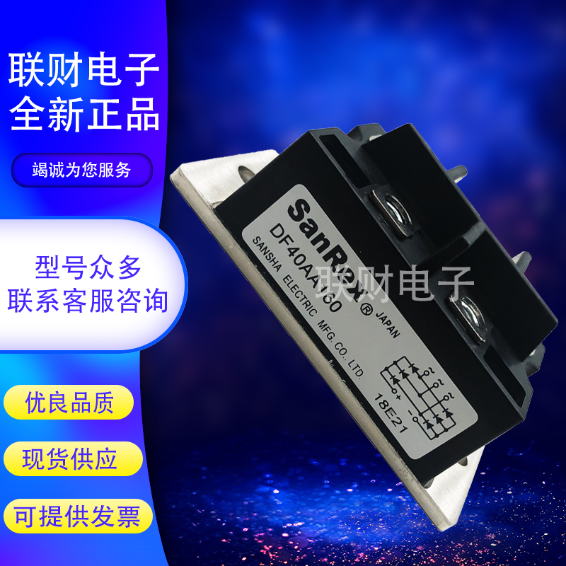 Brand new original installation SanRex Triune DF40AA160 DF50AA160 DF50AA160 DF60AA120 DF6 DF6