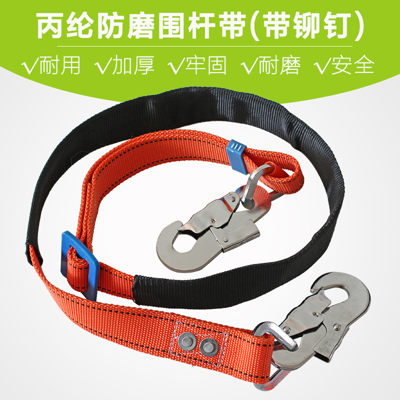 Electrical safety belt hoop with hoop type holding rod with DWY-01 high strength wire large plate hook wear-resistant protective cover