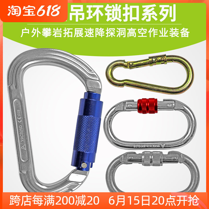 Self-rebound lock steel hook climbing buckle Quick hanging open loop Insurance hanging buckle safety hook dog chain buckle chain buckle