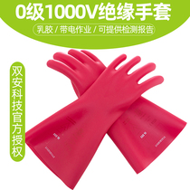 Safety brand 5KV level 0 live work 1KV latex insulating gloves electrician low voltage protection 1000V