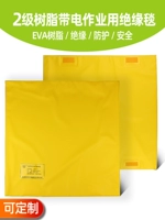 Tianjin Shuang'an Band Electricity Operation Company Изоляция классы 2 Eva Resin 20 кВ.