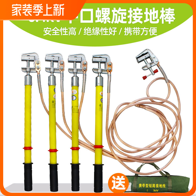 0 4KV low voltage connecting ground line Yellow green carrying short circuit connecting ground wiring Distribution room Master Rod Ball Detection