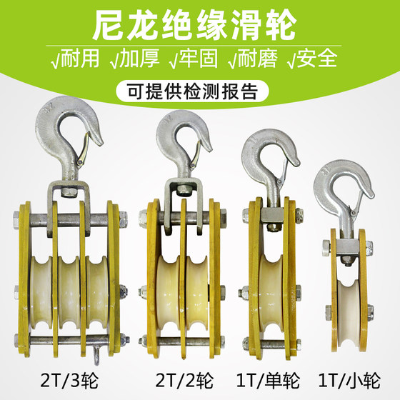 Insulated pay-off pulley 2T double-wheel cable pulley power construction insulated pay-off pulley single wheel 3T three-wheel