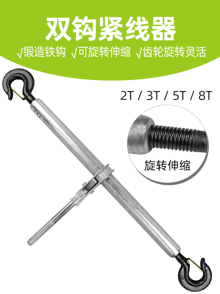 Manual tractor tensioner Double hook tensioner High quality tensioner 3T electric construction tensioner 2T5T