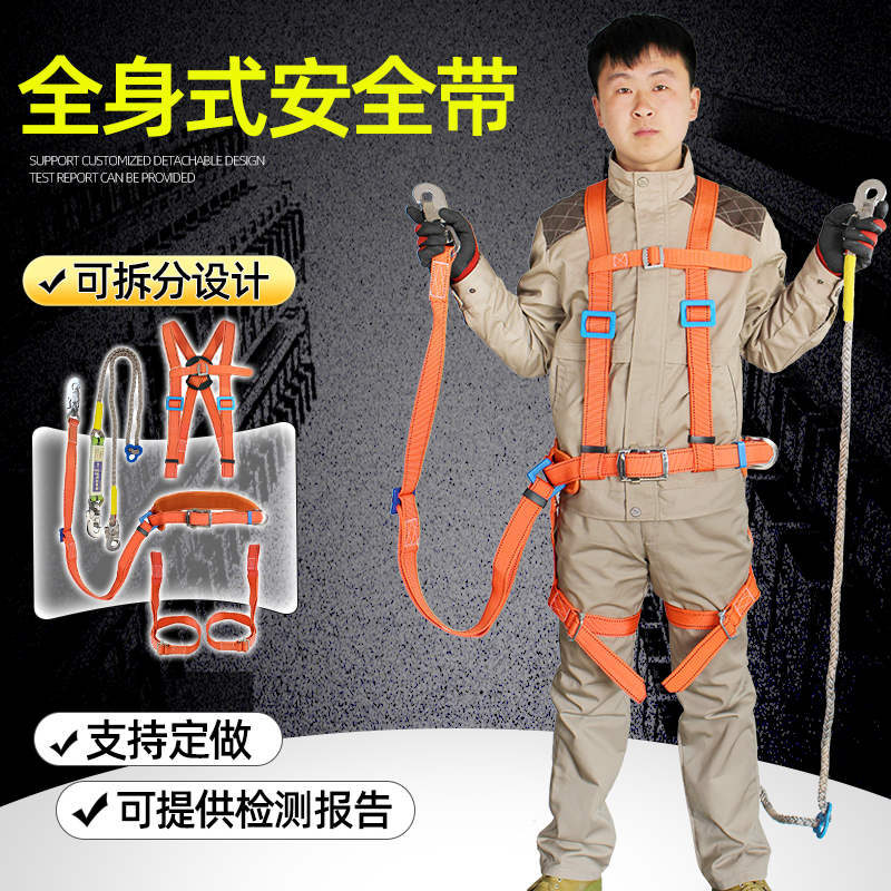 Seat belt working at height national standard full body safety belt electrician double back air conditioner installation five-point outdoor safety rope