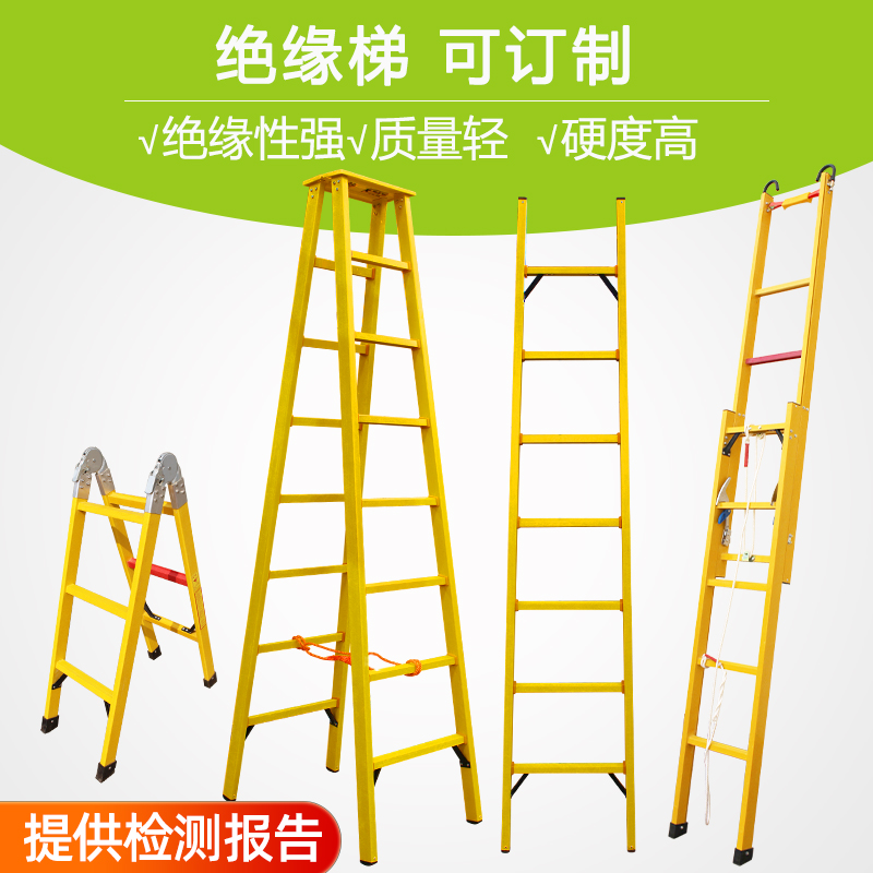 2 m insulating herringbone ladders 3 m fibreglass herringbone ladders 4 m combined ladder 5 m fibreglass ladder single ladder straight ladder flat ladder