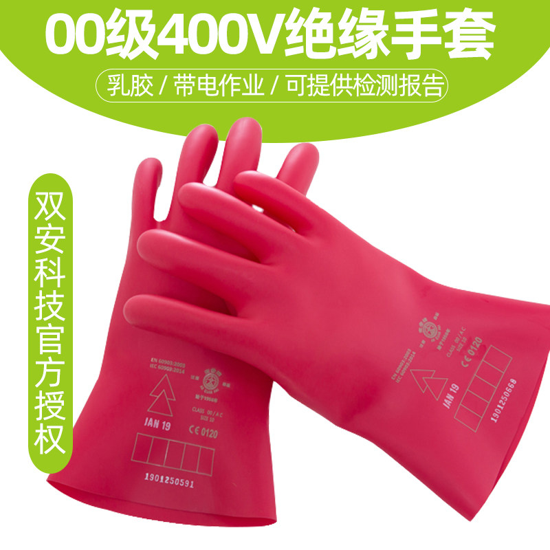 Safety Card 2 5KV00 Class charged jobs Latex Gloves Insulation 0 4KV Electromechanics Low Pressure Protection 400V