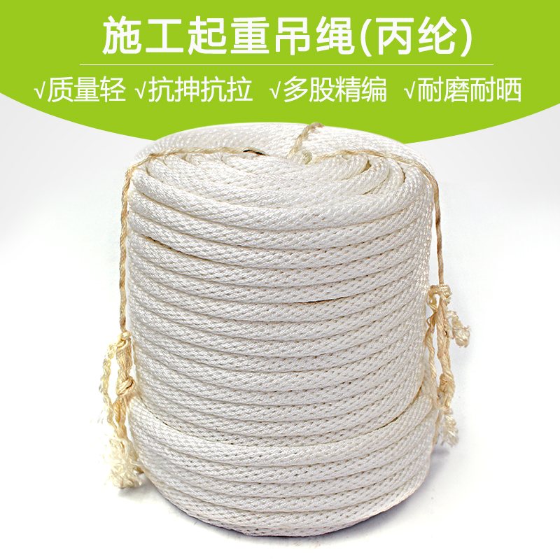 Lifting Sling Polypropylene Woven Rope Power Tool Nylon Rope Air-conditioning Mounting Sling Construction Rope