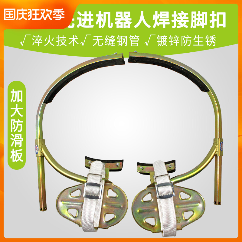 Electrician foot buckle climbing pole foot buckle cement pole foot buckle communication street light pole iron shoes electric pole pedal upgrade large pedal