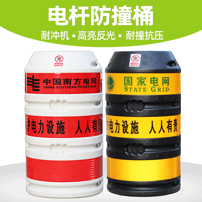 Wire Rod Anticollision Bucket Traffic Safety Warning Sign Anticollision Bucket Anticollision Pier With Reflective Film Street Lamp Protection Barrel