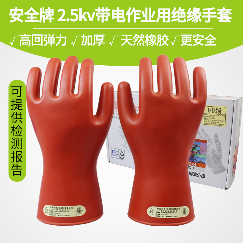 Safety Cards 500V Insulation Gloves 00 Grade Rubber Charged Jobs Latex Gloves Electrics Safety Protection Gloves