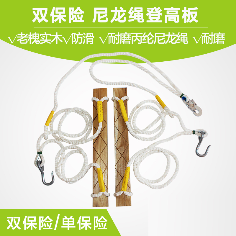 Non-slip nylon rope Electrician climbing board Power climbing rod stepping board Climbing board Thick wear-resistant polypropylene rope