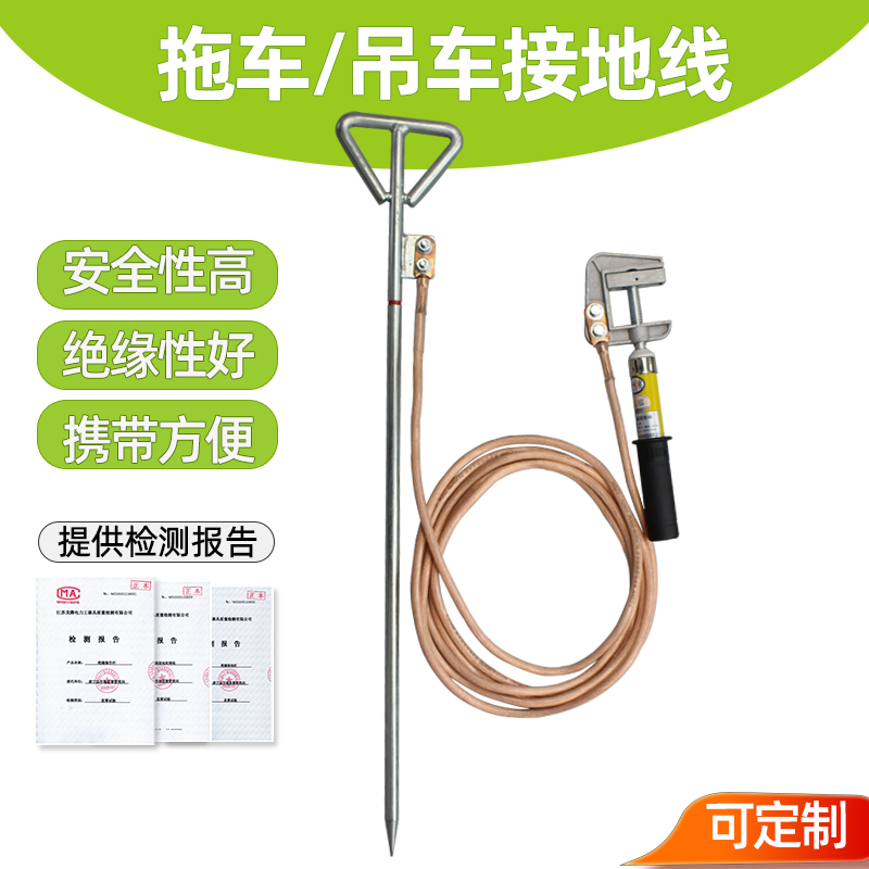 Trailer Grounding Wire Crane Grounding Wire Construction Engineering Vehicle Grounding Line Special Vehicle Lightning drainage earthing wire-Taobao