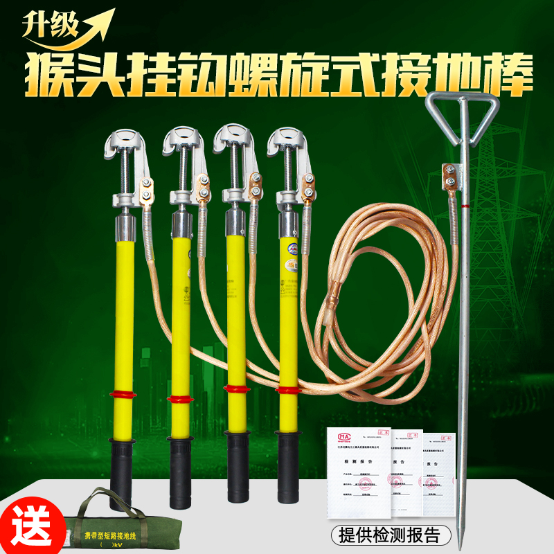 0 4KV low voltage connection grounding wire grounding rod 25 square soft copper wire grounding pin Monkey head spiral power grounding nail
