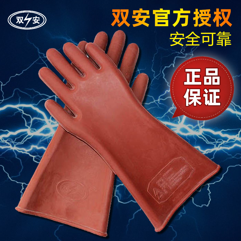 Double safety 12KV insulated gloves Live operation anti-electric safety rubber gloves resistant to high and low voltage industrial household