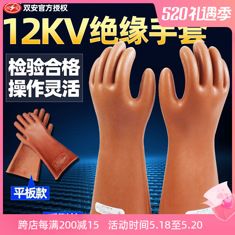 Double Ann 12KV insulation gloves live job resistant to high voltage work rubber anti-electric labor bail rubber gloves