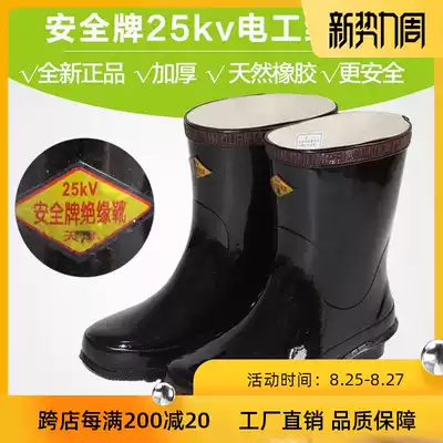Safety brand 25KV high voltage electric power insulated boots 10KV insulated rain boots 20KV insulated rubber shoes Genuine
