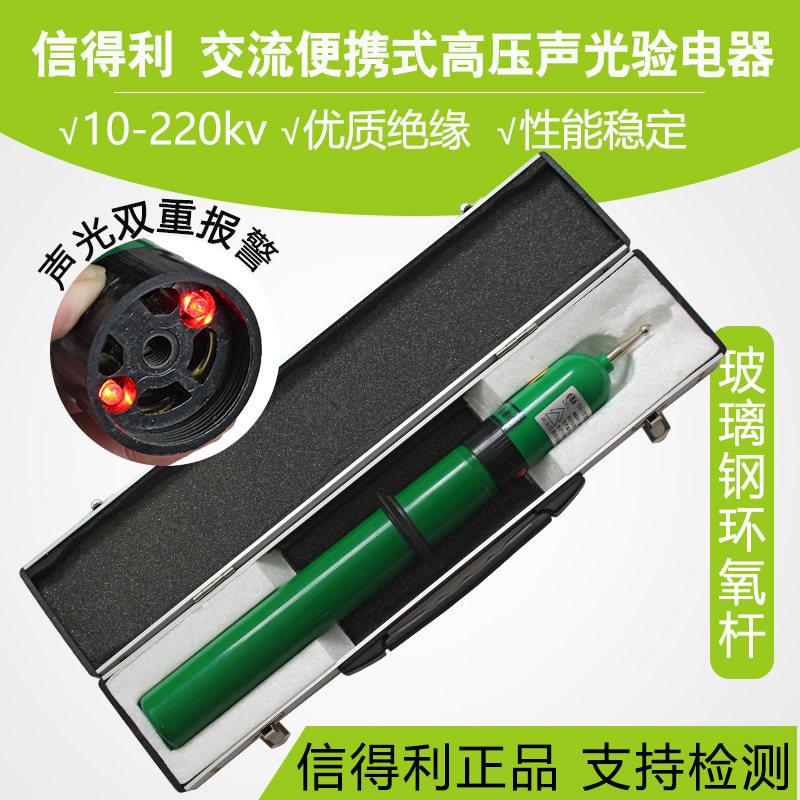 Letter Tory 10kv telescopic electroelectroscope electroelectroscope electroptometry electroptometry electroptometry electroptometry electroptometry electroptometry electroptometry